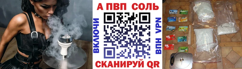 Альфа ПВП Crystall  Пудож 