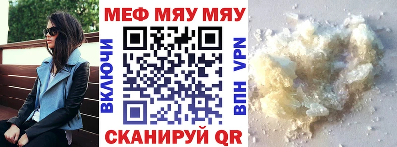 Мефедрон VHQ  купить наркотики цена  Пудож 